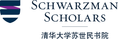 Schwarzman Scholars